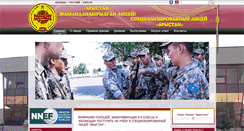 Desktop Screenshot of lyceum-arystan.kz